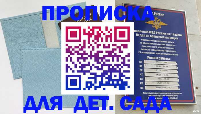 найти адрес прописки в Славянске-на-Кубани