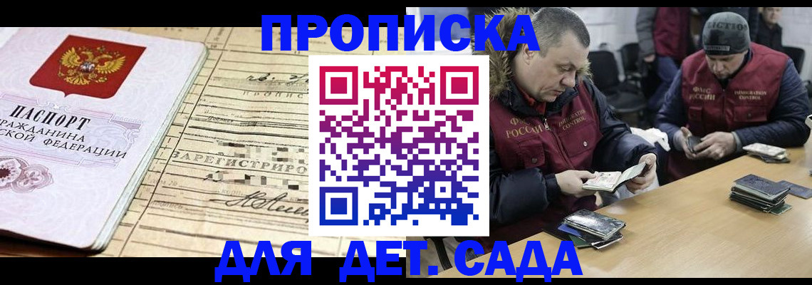 прописка поиск в Славянске-на-Кубани